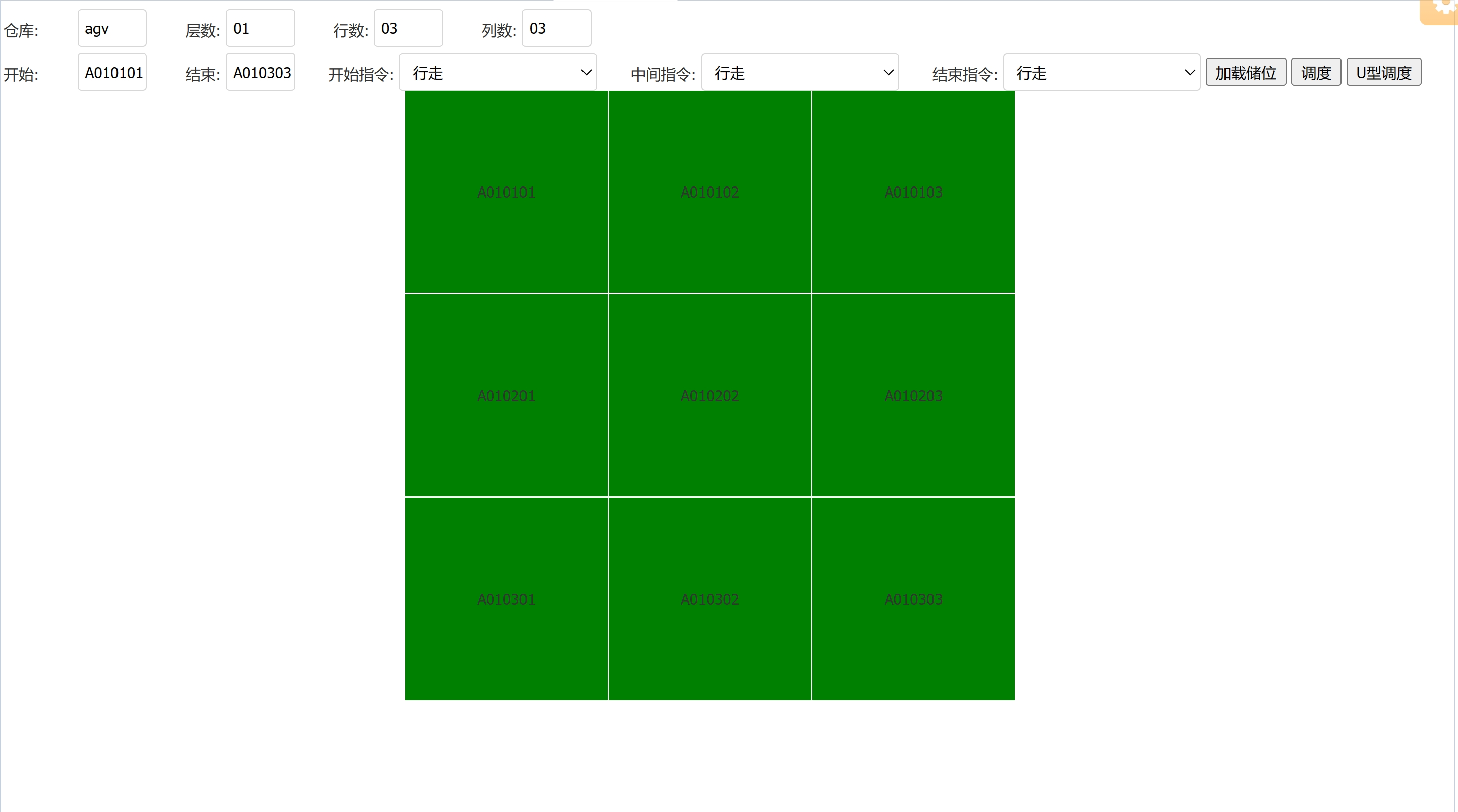 系统截图